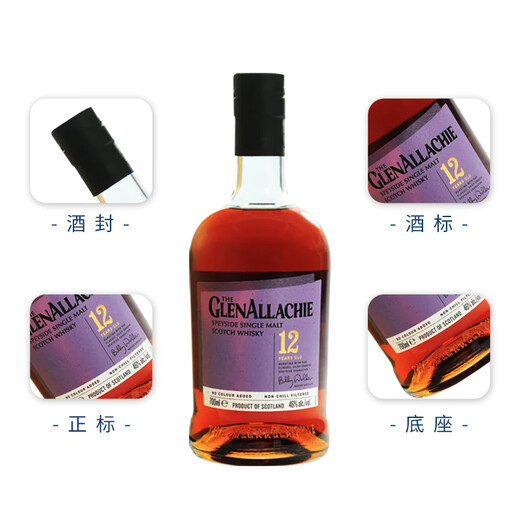 格兰纳里奇（GlenAllachie）单一麦芽威士忌 斯佩塞产区威士忌 进口洋酒 海外版 盒子瑕疵-格兰纳里奇12年 700mL
