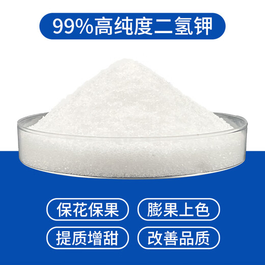 Schmet Schmet 99% дигидрофосфат калия высокой чистоты, сельскохозяйственное листовое удобрение, 5 кг, большая упаковка, водорастворимое удобрение, дигидрофосфат калия, 5 кг * 1 бочка