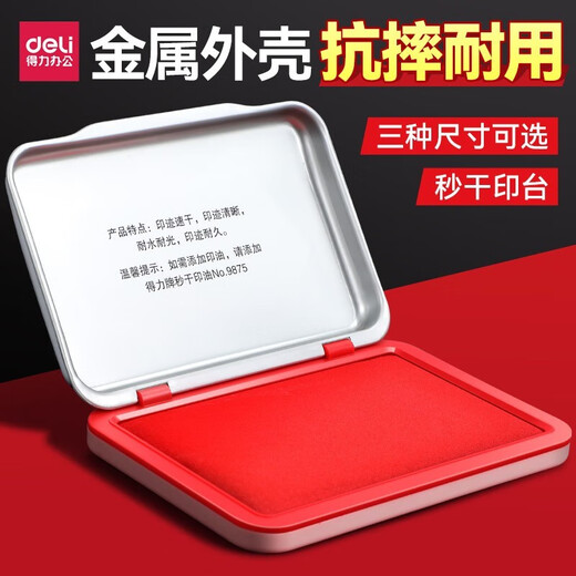 得力（deli） 快干印台速干银行财务盖章用印油秒干按印章印泥盒 9891红色/小号方形水性铁盒+40ml印油