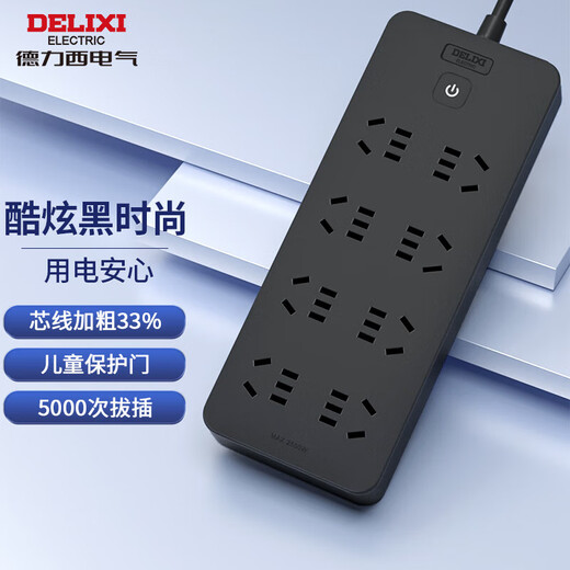 德力西(DELIXI)国标插座/插线板/插排/排插/拖线板/插板/接线板 8位五孔总控开关 全长1.8米 黑色