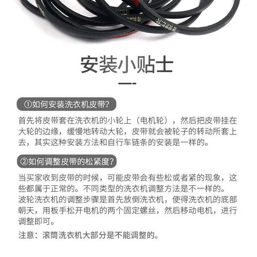 洗衣机O型皮带600 610 615 620 630 640 650 660 670 680 690 0-620E