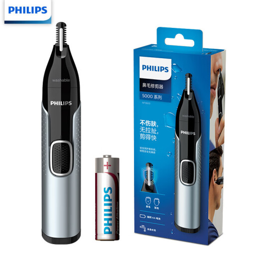 Philips (PHILIPS) nose hair trimmer double-sided cutting and shaving whole body washable shaver NT5600