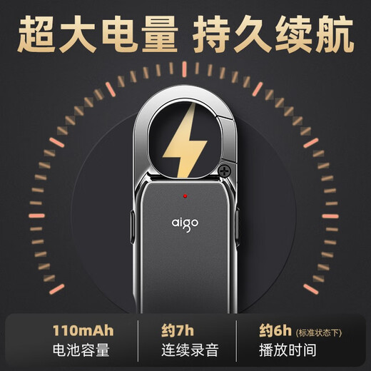 Patriot (aigo) lawyer highly recommends 32G recorder R2203 professional portable recorder keychain shape high-definition noise reduction to text smart portable device conference interview study record