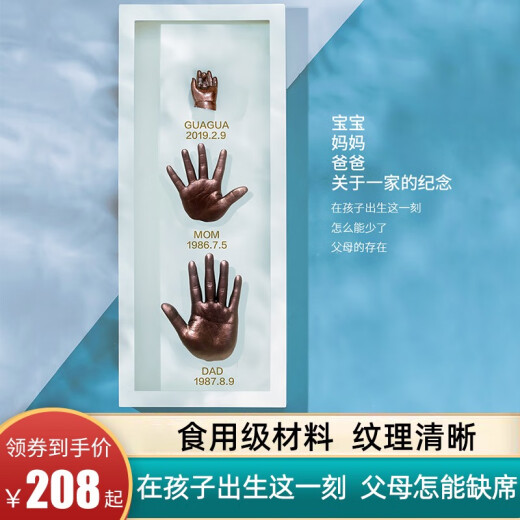 Miki newborn hand and foot print 3D hand and foot model full month and 100 days old baby souvenir hand and foot print mud souvenir family three person package package for the three of us without make-up delivery 6 sets of powder and bronze paint