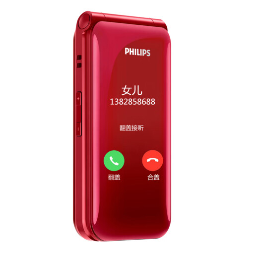 Philips (PHILIPS) E218L Dazzling Red Dual Screen Flip Mobile Phone for the Elderly Mobile Unicom 2G Large Characters Loud Super Long Standby Elderly Phone Student Backup Function Phone