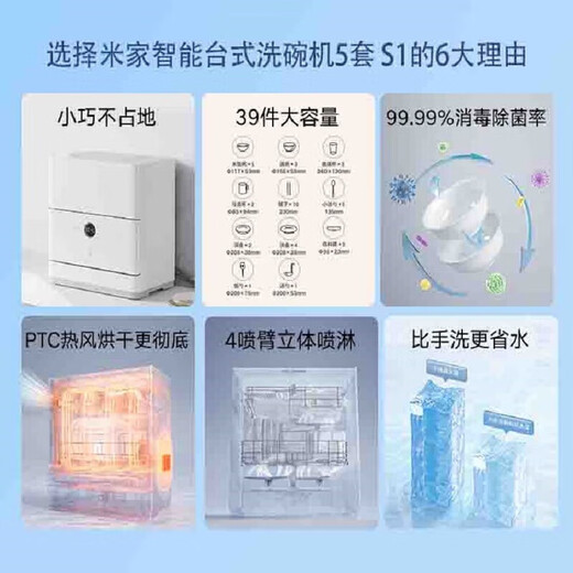 Mijia Xiaomi 5 sets of desktop dishwashers Household fully automatic small dishwasher High temperature sterilization UV storage Smart WiFi home dishwasher Xiaomi 5 sets of dishwashers S1