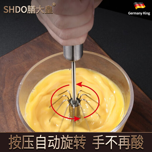 Shanda Huang (SHDO) German semi-automatic egg beater 304 stainless steel hand-held egg beater press beater egg beater artifact small 304 German semi-automatic egg beater