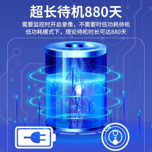 广春充电摄像头免插电小型家用车载高清网络探头无线wifi手机远程监控器门口摄像机 【华为4G顶配版】+免插电+无网可用+超长待机
