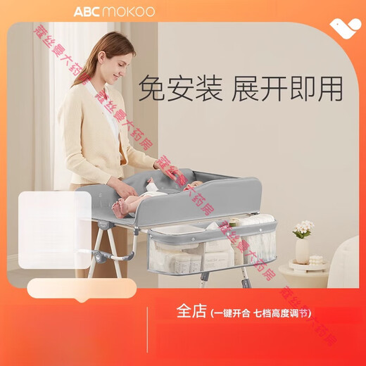 ABCMOKOO奥蒂尿布台婴儿护理台免安装折叠多功能宝宝洗澡换尿布台 莫兰迪灰【奥蒂-AIR款】免安装设