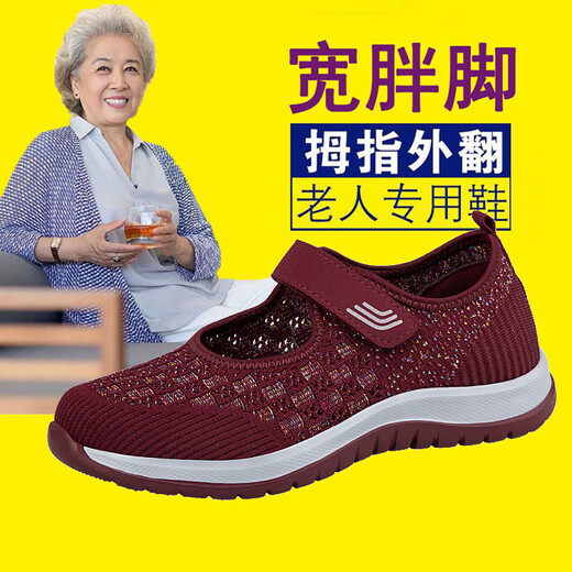 足力健大师老人鞋女凉鞋夏季宽胖脚拇指外翻妈妈鞋大脚骨网面透气软底健步鞋 2215紫色 37