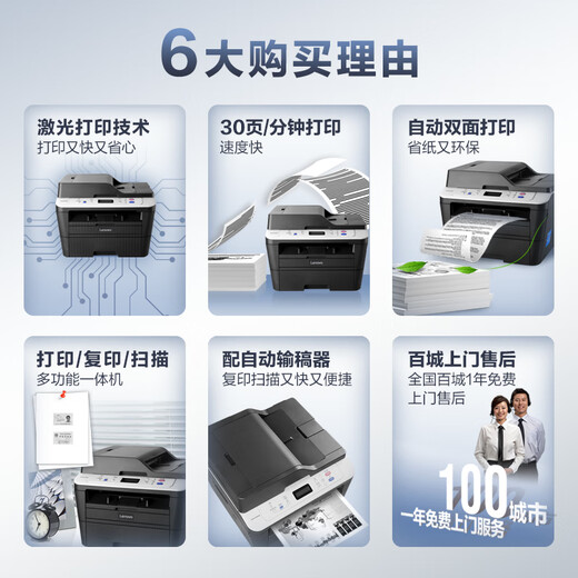 Lenovo M7615DNA automatic double-sided black and white laser printer all-in-one printing and copying machine wired network office home learning