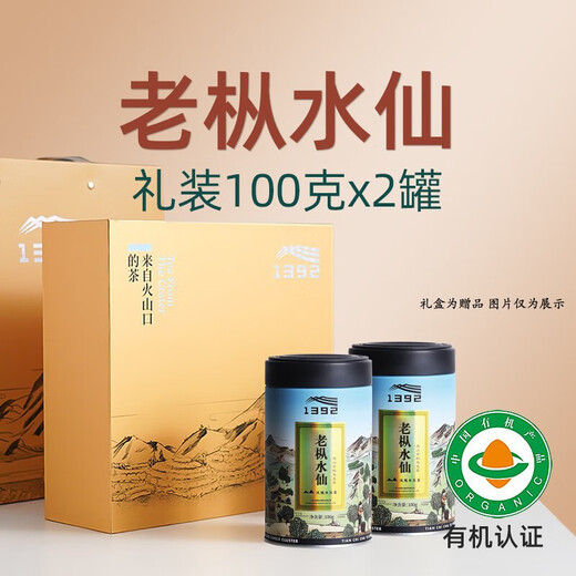 Tianchi Tea Industry 1392 Phoenix Dancong Laoshui Narcissus Wukongshan Organic Dancong Chaozhou Dancong Tea Oolong Tea Gift Box 200g*1 Box
