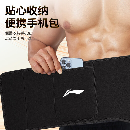 Потный ремень Li Ning, сжигание, жир живота, пластиковая талия, летняя бег, фитнес, похудение, пояс живота, мужчины и женщины