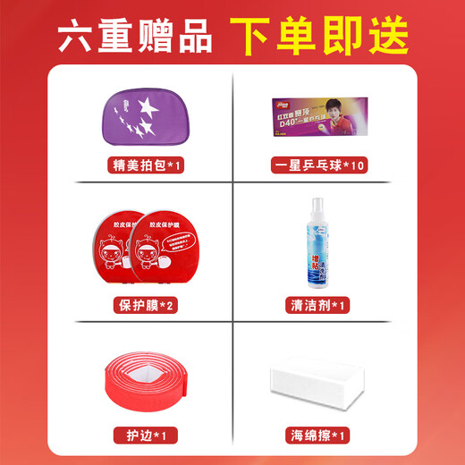 Red Double Emotional 301 Carbon Table Tennis Racket Baseboard Professional Carbon National Hands Series Table Tennis Racket Baseboard [SF Express] [All-round Model] 301 Horizontal Shot + Double-sided Shot 3