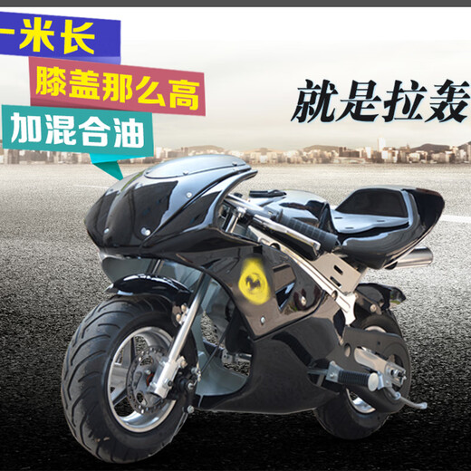 Langchuang 49cc mini motorcycle two-stroke mixed oil fuel version small sports car hand-start small fuel version black 2-stroke mixed oil