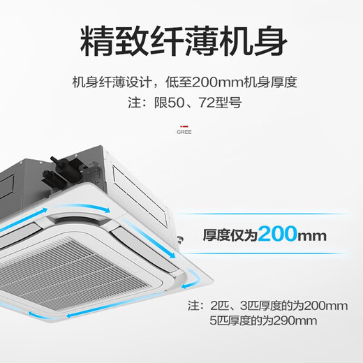 格力（GREE）中央空调5匹p一拖一天花机三级能效商用商铺办公嵌入式吸顶380V定频单冷KF-120TW/(12350S)NhCaf-3