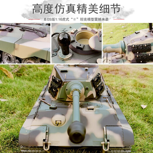 恆龍大型遥控儿童玩具车电动坦克战车德式虎王保时捷坦克模型3888 专业版 (金属履带) 单电版 约玩25分钟左右