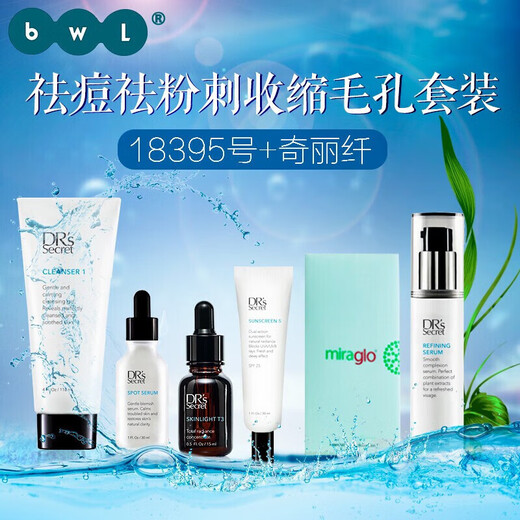 Xizhimi Auténtica Store Flagship oficial All-American World Beautiful Fórmula Fórmula Facial Facial Cleanser Fórmula Básica Conjunto de fórmulas Basic 1695+ Qili Fiber Scratch Código