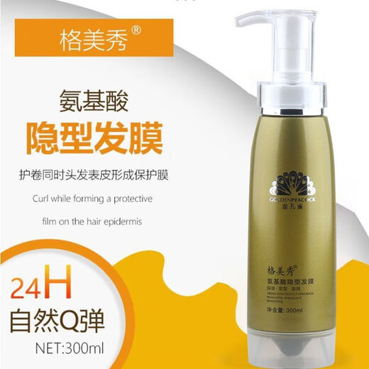 Gemeixiu Official Amino Acid Invisible Hair Mask Elastin Golden Peacock No-Rinse After-perm Curl Moisturizing and Styling Hair Salon Style Amino Acid Invisible Hair Mask (Two Bottles) 300mL