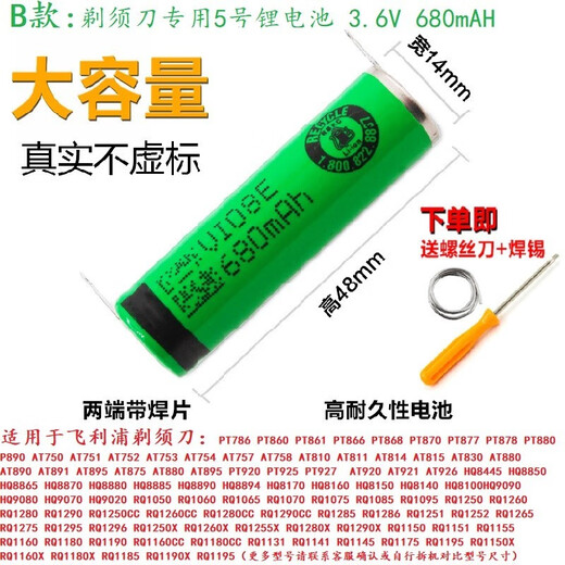 普尔邦适配飞利浦剃须刀锂电池替换飞科刮胡刀配件series5000 6000 7000 9000 适配S9551 S9711 S9712 S9721