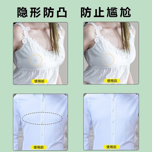
Planaling disposable breast patch for women non-woven breast patch invisible wedding dress traceless breathable ultra-thin running swimming areola bra patch for disposable breast patches + round [50 pairs]