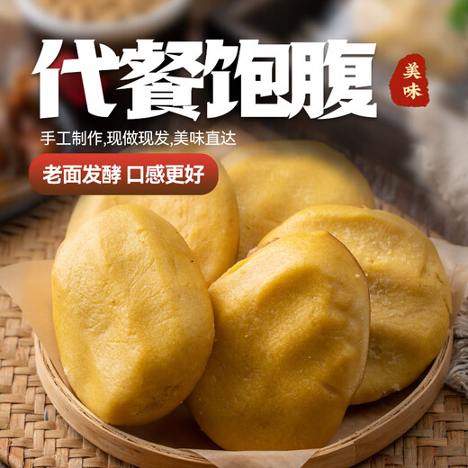 云山半 低脂肪铁锅玉米饼子1kg10个粘豆包窝窝头馒头粗粮早餐面点