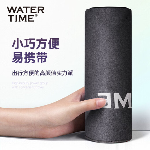 WATERTIME/Shuichuan quick-drying swimming bath towel sports fitness towel children's absorbent quick-drying beach bath towel adult towel