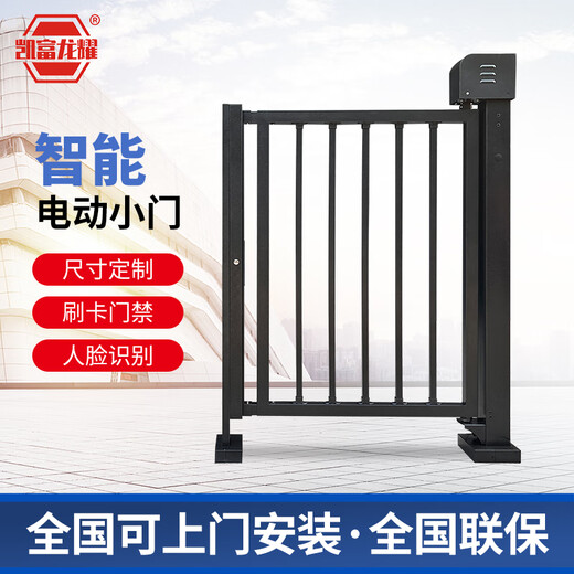 Kaifulongyao Kaifulongyao community pedestrian passage electric fence access control small door automatic identification