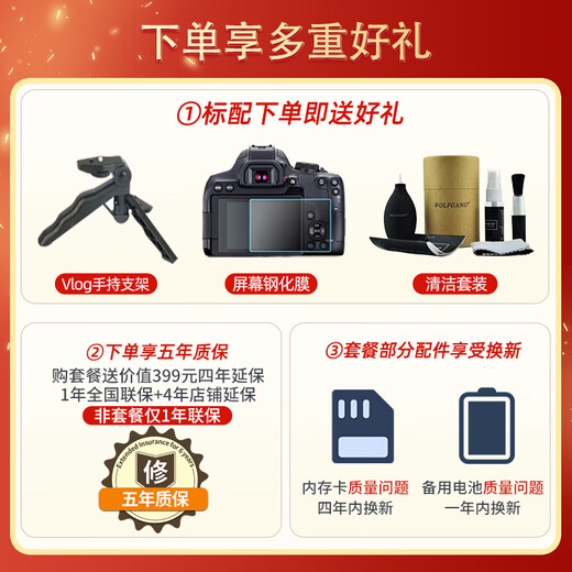 佳能（Canon）佳能200d二代单反相 入门级单反相机 vlog 便携家用迷你单反数码照相机 200DII黑色18-55 STM套机 入门基础套餐一【含入门基础配件等 送699元礼包】
