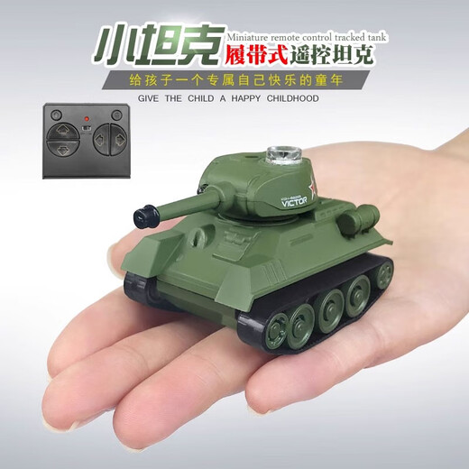闲牛网红mini迷你遥控坦克Q版超小型军事电动坦克模型儿童玩具车 德国坦克【约9cm】