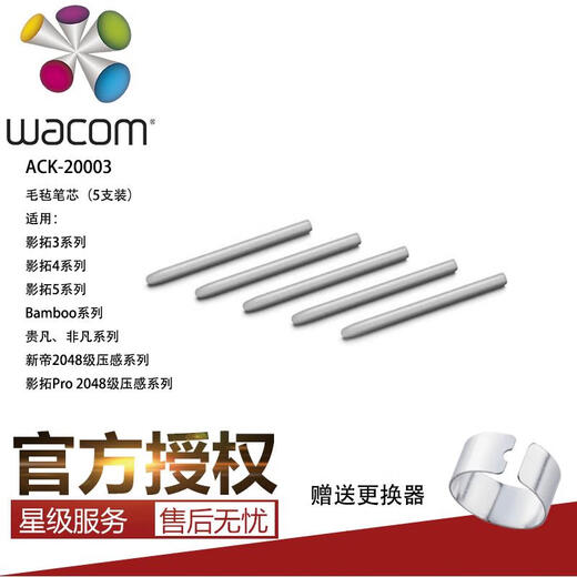 Wacom Digital Tablet CTL471 Refill CTH680 490 690 672 Learning Board 671 Pen Tip 472 Packaging Flexible Refill Five Packages Free Changer 2.7x0.01cm