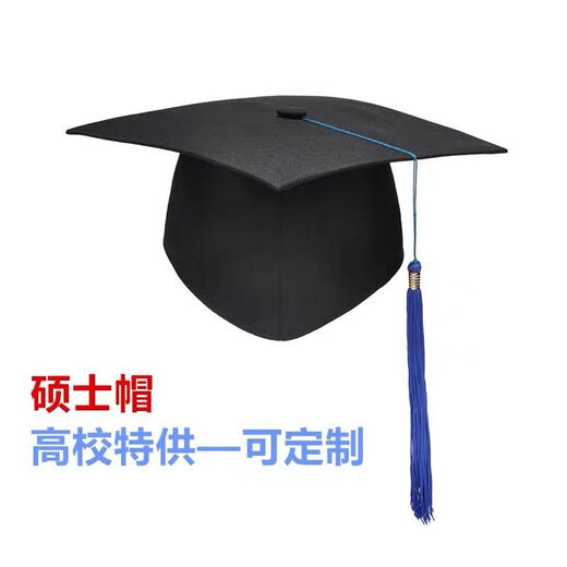 Lei Shixing custom ceremony hat 18-year-old hat adult hat student degree cap adult hat plastic
