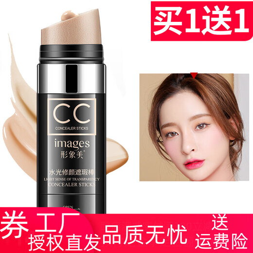 Bild Schöne Wasserleuchte Abdeckung Concealer CC Stick hellt die Hautfarbe wasserdichte Luftkissen Creme Concealer nicht einfach auszuziehen Make -up -faire Farbe Wasserleuchte CCC Stick Elfenbein Weiß 1 Bestellung