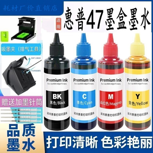 HP 47 Tinte Patrone Schwarz Farbe HP4800 4825 4826 4877 4828 4829 Druckertinte 200 ml schwarz * 2 Flaschen + Spritze + Tintenabsorber Clip