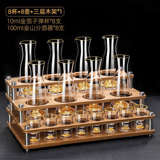 MIDOC household gold foil high-end wine set white wine cup wine dispenser mouth cup bullet cup small glass wine cup luxury (8 pots 8 cups ladder rack) Jinshan pot + gold foil cup