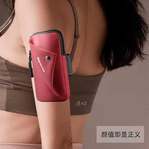 Bohuiyou is suitable for Huawei mobile phones, running mobile phone bags, unisex fitness equipment arm bags, sports non-shaking summer waterproof and breathable wrist arm bags, burgundy