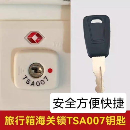 Tianzhuan universal suitcase key Travel box key Trolley box lock key suitcase key Password box TSA007 key One 007 key