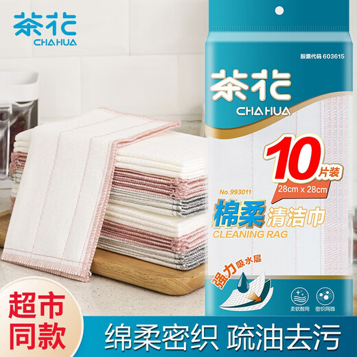 Camellia rag dishwashing cloth 28*28cm 10 pieces scouring pad cotton soft sandwich oleophobic cleaning dishcloth