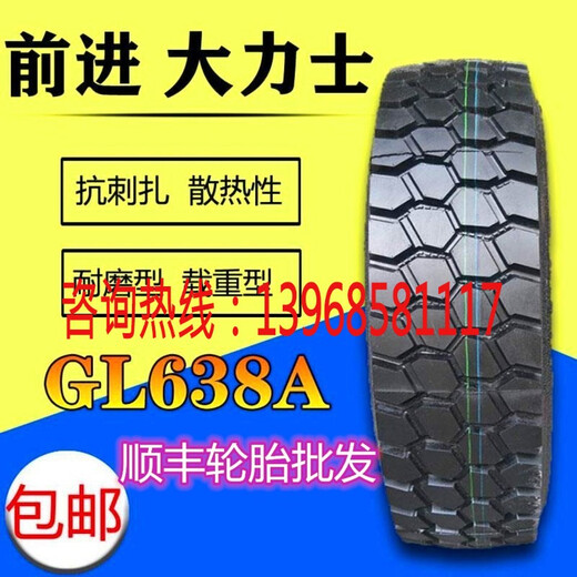 1200R20 1100R20 1000R20 900R20 825R20三包轮胎 1200R20 GL695A+ 全套