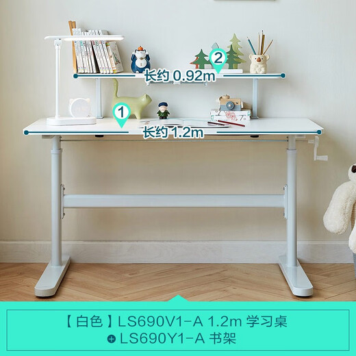 Lin's home children's study desk liftable desk home computer desk elementary school student small apartment LS690 1.2m study desk + bookshelves