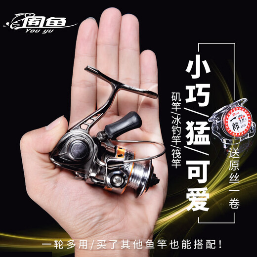 Mini small fishing wheels super small special offer stainless steel all-metal fishing reel raft fishing rock rod wheels Luya spinning wheels Mini all-metal 1000 series left and right hand interchangeable type