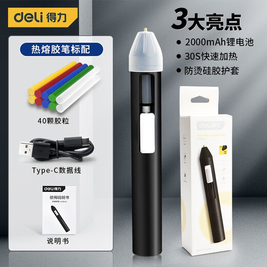 Deli hot melt glue pen multifunctional household children DIY lithium electric glue strip hot melt glue gun wireless hot melt glue stick lithium electric glue pen + 40 color glue sticks