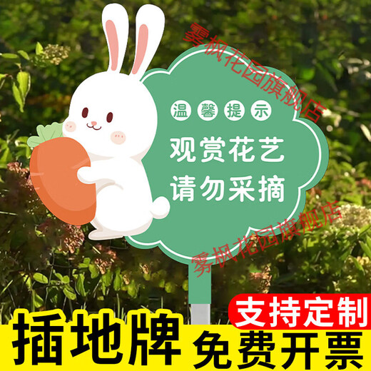 LZJV Please do not pick warning sign. Care for flowers and grass. Prompt sign. Flower and grass sign. Prohibit picking flowers. Warm reminder sign. Community garden. Xiaocao Smile 25x25cm.