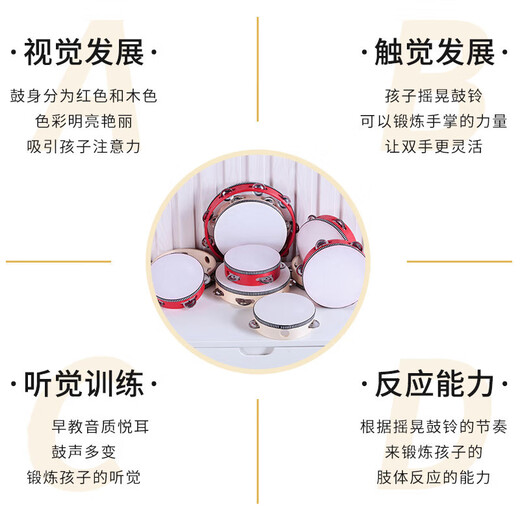 新疆舞演出成人专用打击乐器奥尔夫儿童铃鼓幼儿园老师用手鼓摇铃 十英寸红框25CM