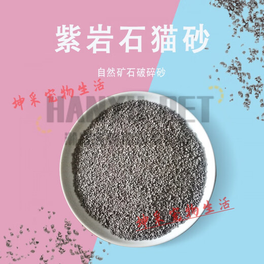 Shanbei Cat Litter 4.5kg9Jin [Jin equals 0.5kg] Deodorant dust-free bag absorbs water and boils boiling mineral stone sand cats [peach flavor] Ziliyan ore sand 9Jin [Jin equals 0.5kg]