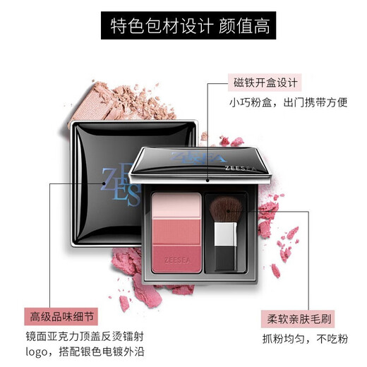 ZEESEA Colorful Blush Palette Sun-red Pork Belly Highlight Rouge Cream Air Cushion Liquid Eyeshadow Contouring Brush 5g Birthday Gift