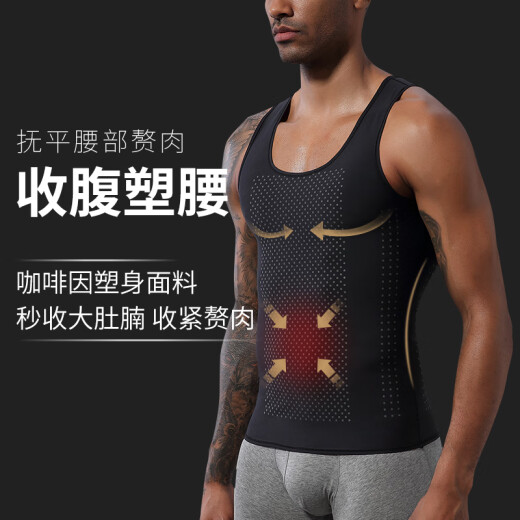 Negative ion men's body shaping garments, waist shaping garments, beer belly slimming artifact, sports fitness body shaping underwear, strong belly control vest, skin color [50% off for the second piece] [4XL size] Weight 180-210Jin [Jin equals 0.5 kg]