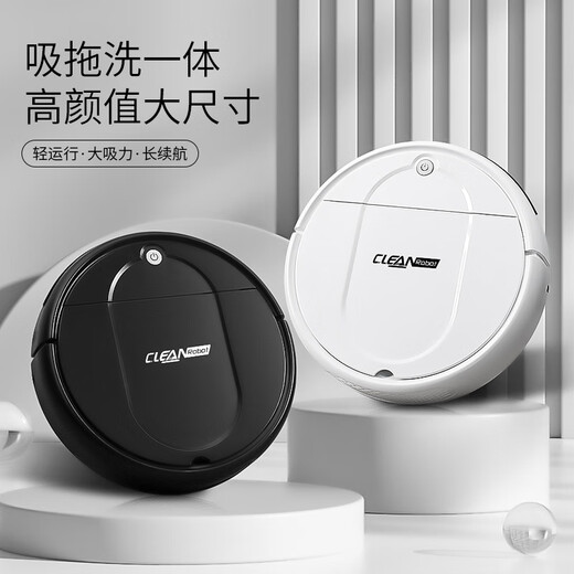 京购甄选智能扫地机器人家用懒人全自动吸扫拖地机擦地三合一体语音吸尘器擦地机清洁达人节日礼物礼品 【白色】四代智能扫地机（四电机）
