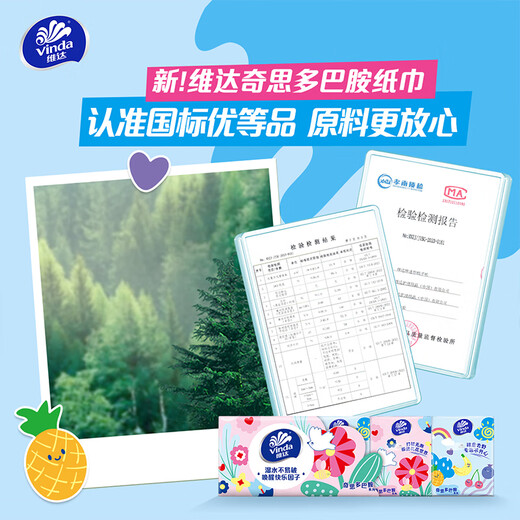 Vinda dopamine handkerchief paper 3 layers 8 sheets * 10 packs portable small bag tissue student dormitory facial tissue 3 layers 8 sheets * 10 packs
