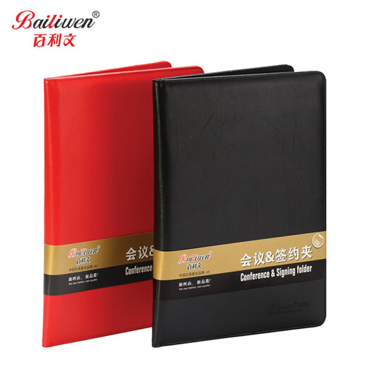 百利文合同夹子A4 红色PU皮 商务办公 签约夹 签字板夹 黑红色文件夹 仪式本 BL3881 长押夹款黑色